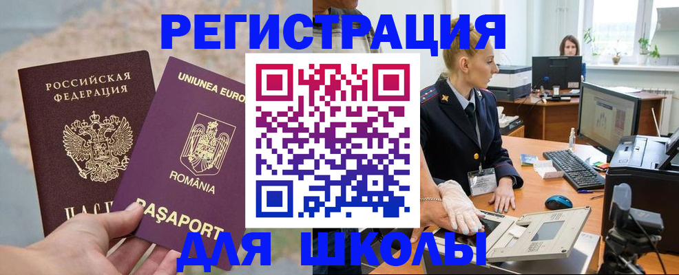 прописка для кредита в Артёме