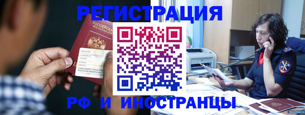 где прописаться в Артёме