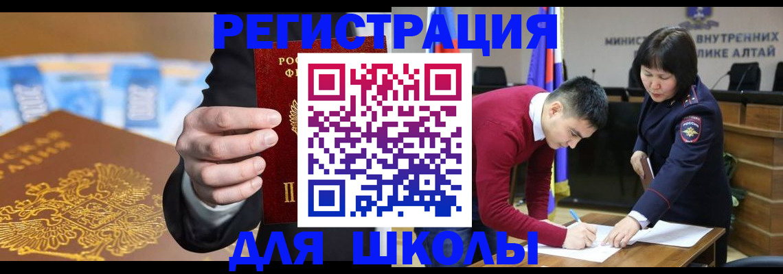 купить прописку в Артёме