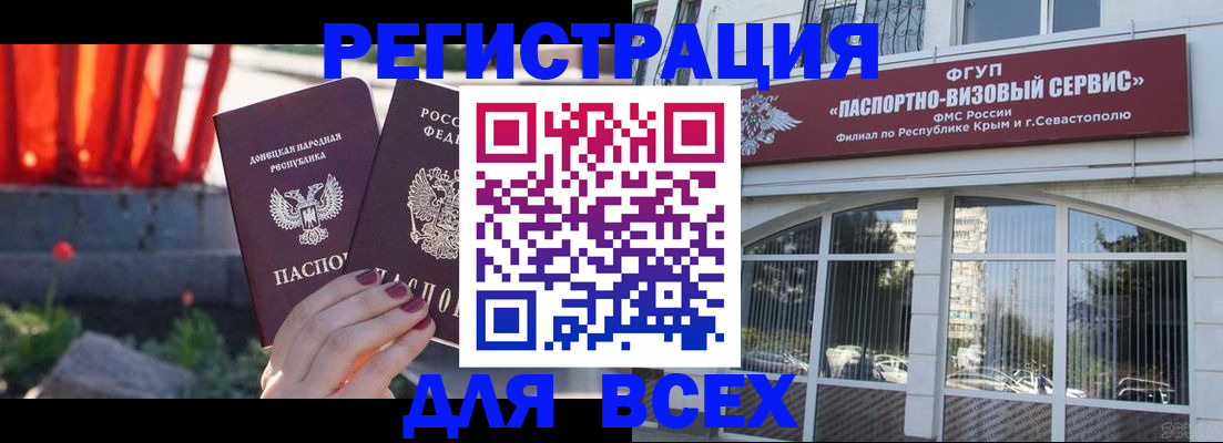 прописка паспорт в Артёме