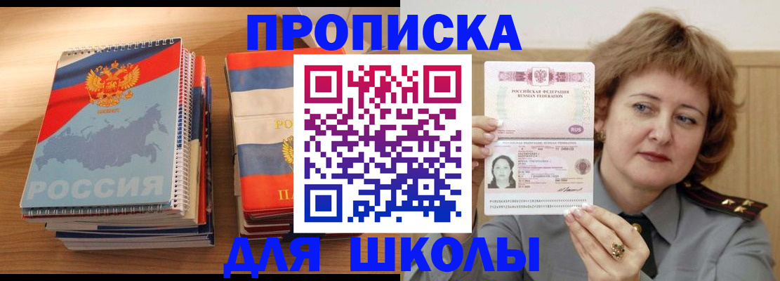 регистрация в Артёме