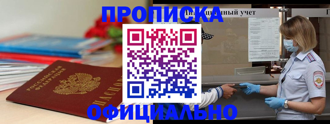 временная регистрация адрес в Артёме