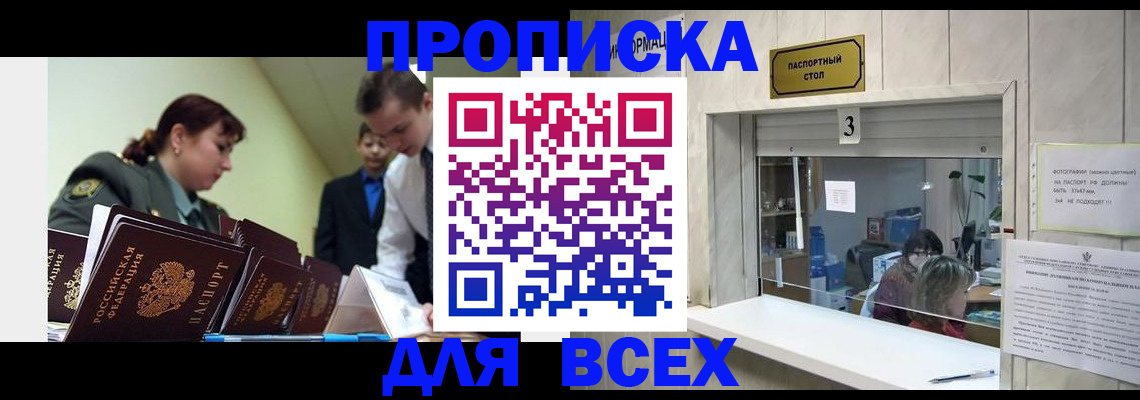 регистрация для школы в Артёме