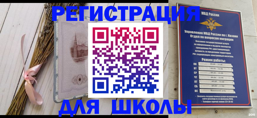 временная регистрация адрес в Артёме