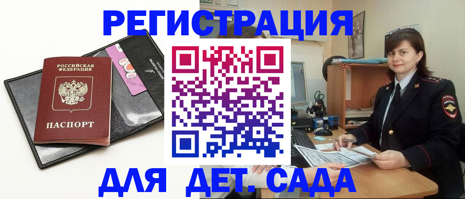прописка штамп в Артёме