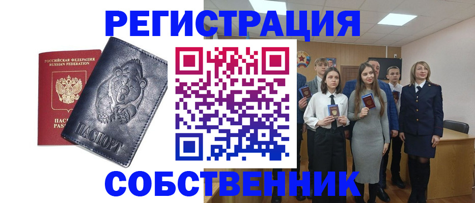 прописка в Артёме