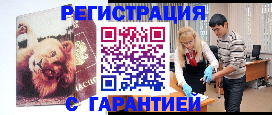 временная регистрация поиск в Артёме